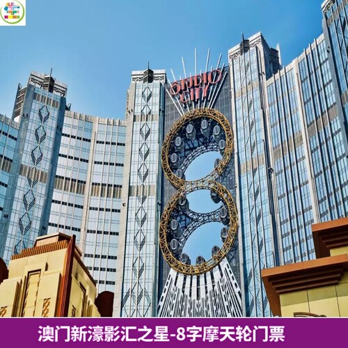 新濠天地天幕表演价格 新濠天地天幕表演图片 星期三