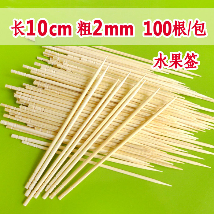 三山竹签批發烧烤竹签水果签土豆长牙签KTV专用小签2mm长10cm厘米,户外/登山/野营/旅行用品,竹签,淘宝优惠券,粉丝福利购,淘宝优惠卷