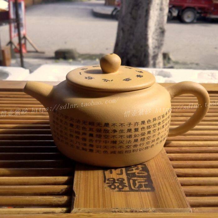 宜兴紫砂壶茶壶茶具紫泥壶心徐丹明制段泥心经壶般若波罗微瑕