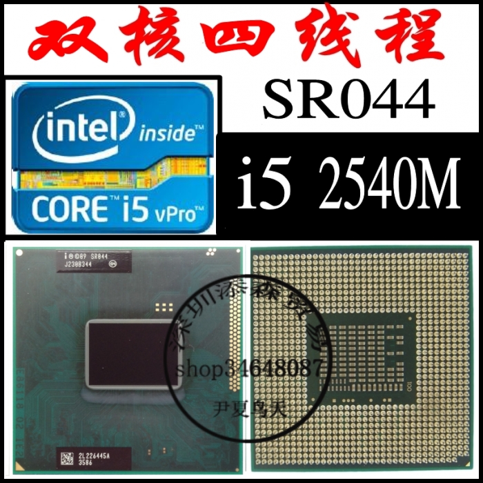 I5 2540M SR044 2430M 2450M SR0CH 2520M 2410M正式版笔记本CPU