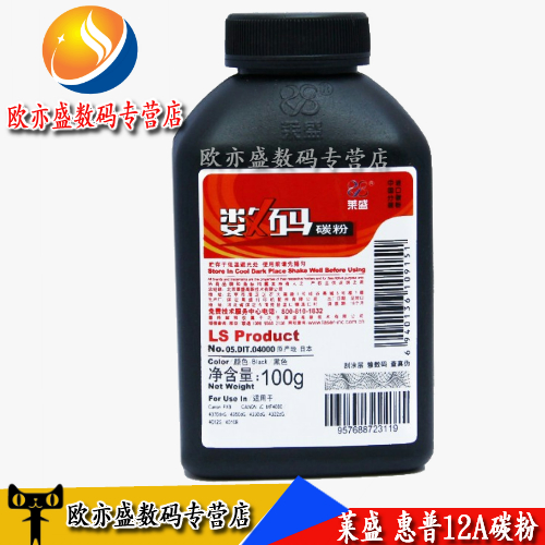 莱盛 适用惠普m1005碳粉HP12A墨粉HP1010 1018 1020plus m1005mfp打印复印HP1020通用Q2612A 激光打印机 碳粉 办公设备/耗材/相关服务 墨粉/碳粉 原图主图