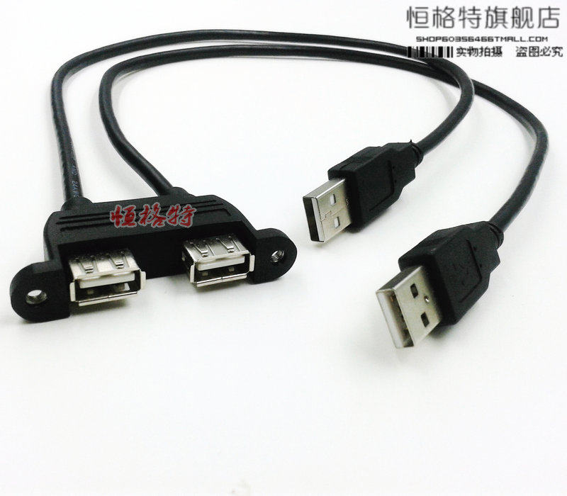 Prolongateur USB - Ref 436685 Image 1