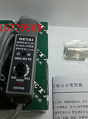 欧尔泰OETAI   包装机械色标传感器 光电跟踪器 GDS-3011R 红光，