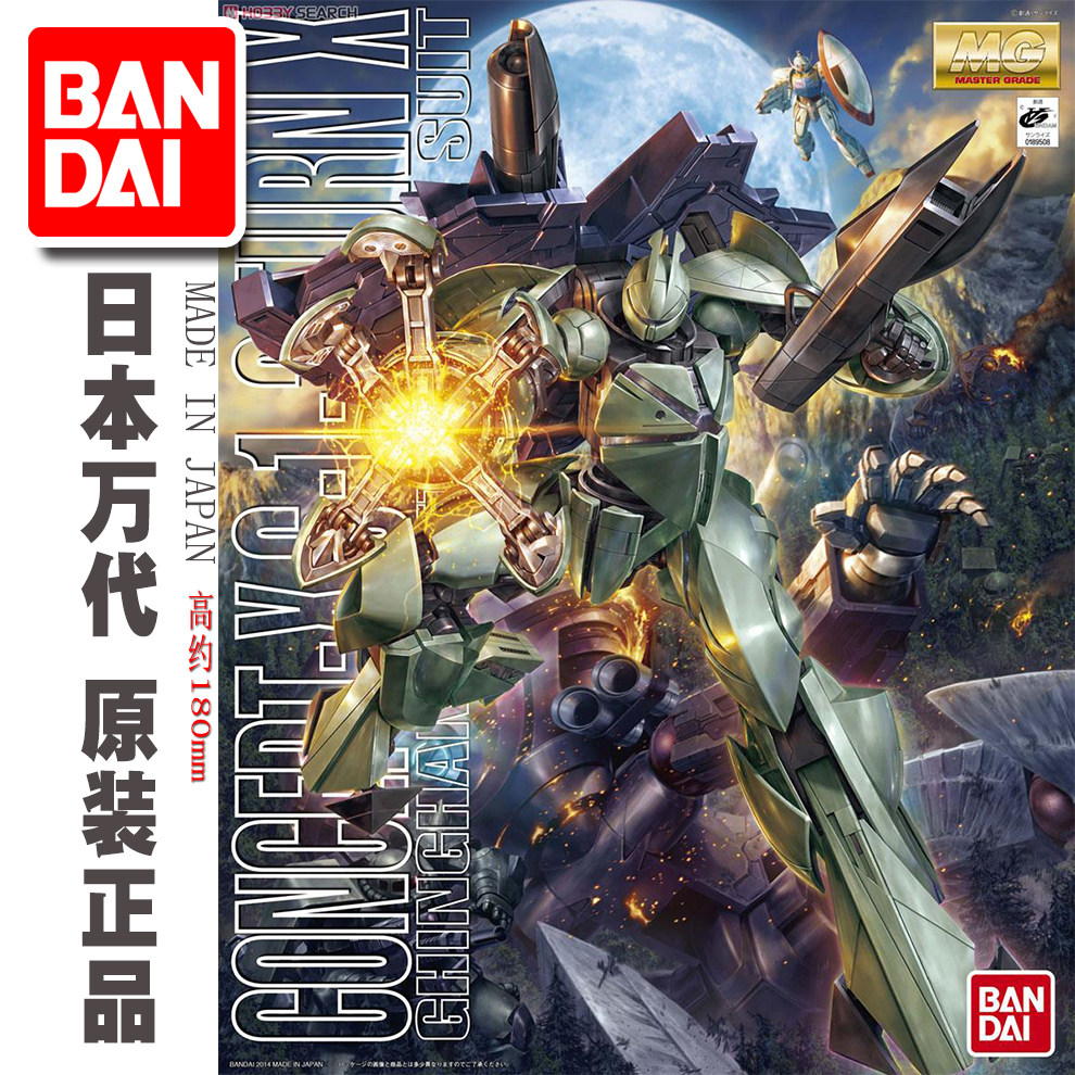 进口万代敢达 1/100 MG TURN X CONCEPT-X6 倒X逆X高达图片