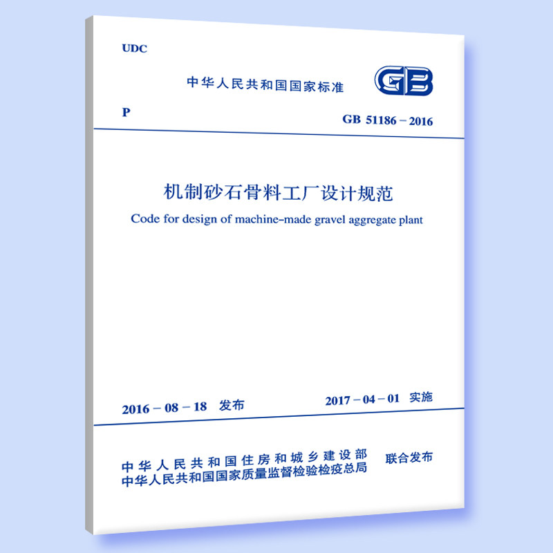 砂石骨料网app_砂石骨料网最新消息