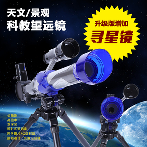 单筒调焦天文实验儿童望远镜幼儿园学生科普教具模型大童益智玩具