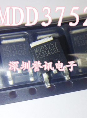 【直拍】MDD3752 全新原装 液晶场效应MOS管TO-252 40V 43A