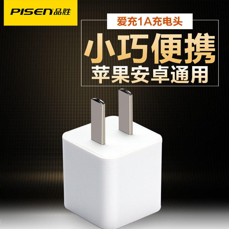 chargeur PISEN - Ref 1294613 Image 1