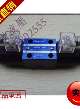 质保一年原装万特液压电磁换向阀DSG-02-3C6- LW-DLAC220V DC24V