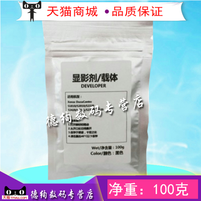 适用 富士施乐S1810载体 S2011 2520 2110 S2010载体 S2220 S2420 s2320铁粉 显影器