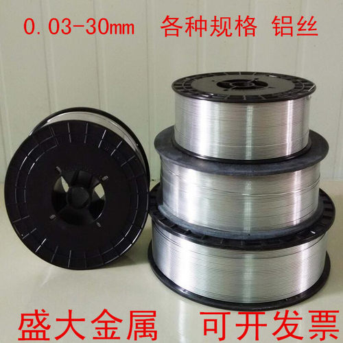 高纯铝丝 铝线 金属铝丝 直径0.1-3mm Al&ge;99.999% 科研专用 可开发票