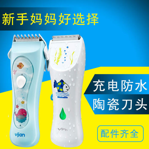 易简hk668陶瓷刀头婴儿理发器