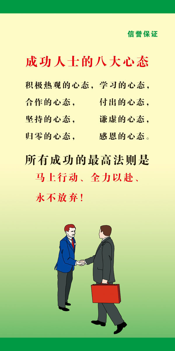 736海报印制展板写真喷绘贴纸240公司企业文化团队精神宣传栏4