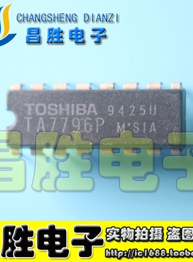 TA7769P CD7769 TA7796P 2*1W 双声道音频功率放大集成电路