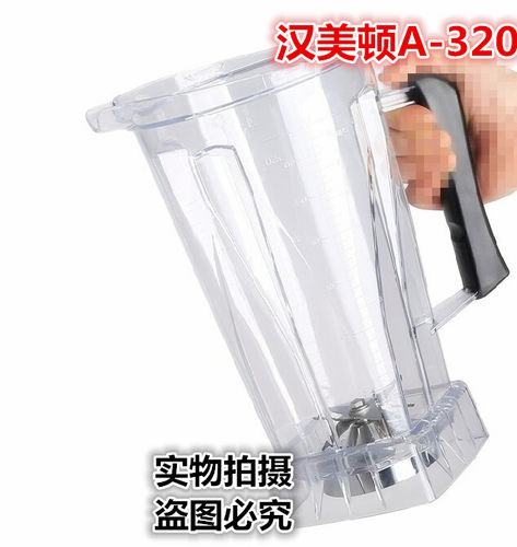 汉美顿B-962现磨豆浆机320配件