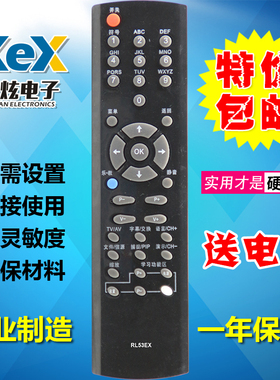 适用于长虹液晶电视机RL57AX遥控器LT32876 LT42876HD LT40876HD