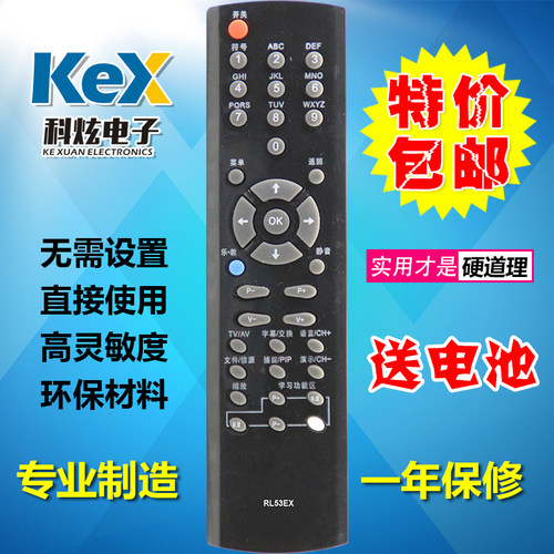 适用于长虹液晶电视机RL57AX遥控器LT32876 LT42876HD LT40876HD