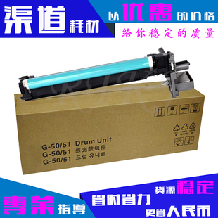 51硒鼓G51 IR2520I 适用佳能NPG IR2520 2530套鼓组件 2525 2525I