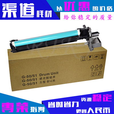 适用佳能NPG-51硒鼓G51/IR2520/IR2520I/2525/2525I/2530套鼓组件