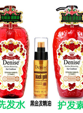 denise红石榴营养保湿洗发水