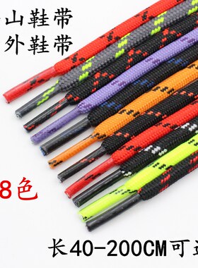 荧光绿色红黑白色斜点鞋带圆形篮球登山马丁靴鞋带加粗120 140 16