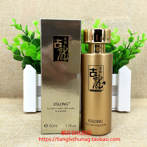ESLONG雅诗龙金装古龙香水持久