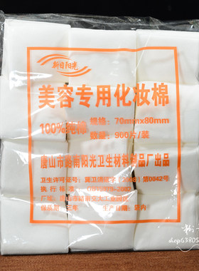 包邮1200片超薄无屑韧性化妆棉