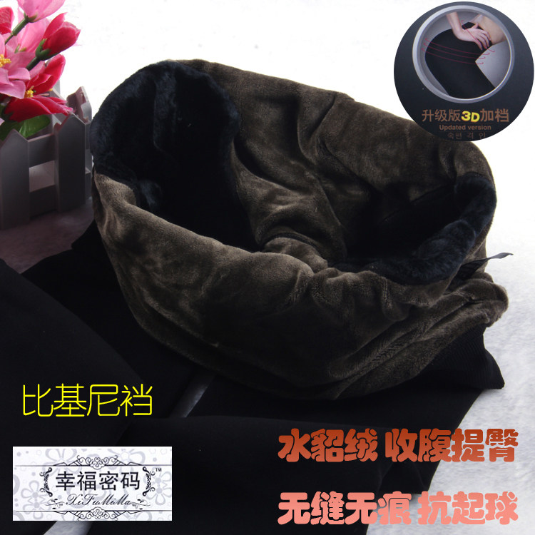 幸福密码超厚防风抗寒缎面爽滑貂绒收腹提臀踩脚打底裤保暖一体裤,女士内衣/男士内衣/家居服,连裤袜/打底袜,淘宝优惠券,粉丝福利购,淘宝优惠卷