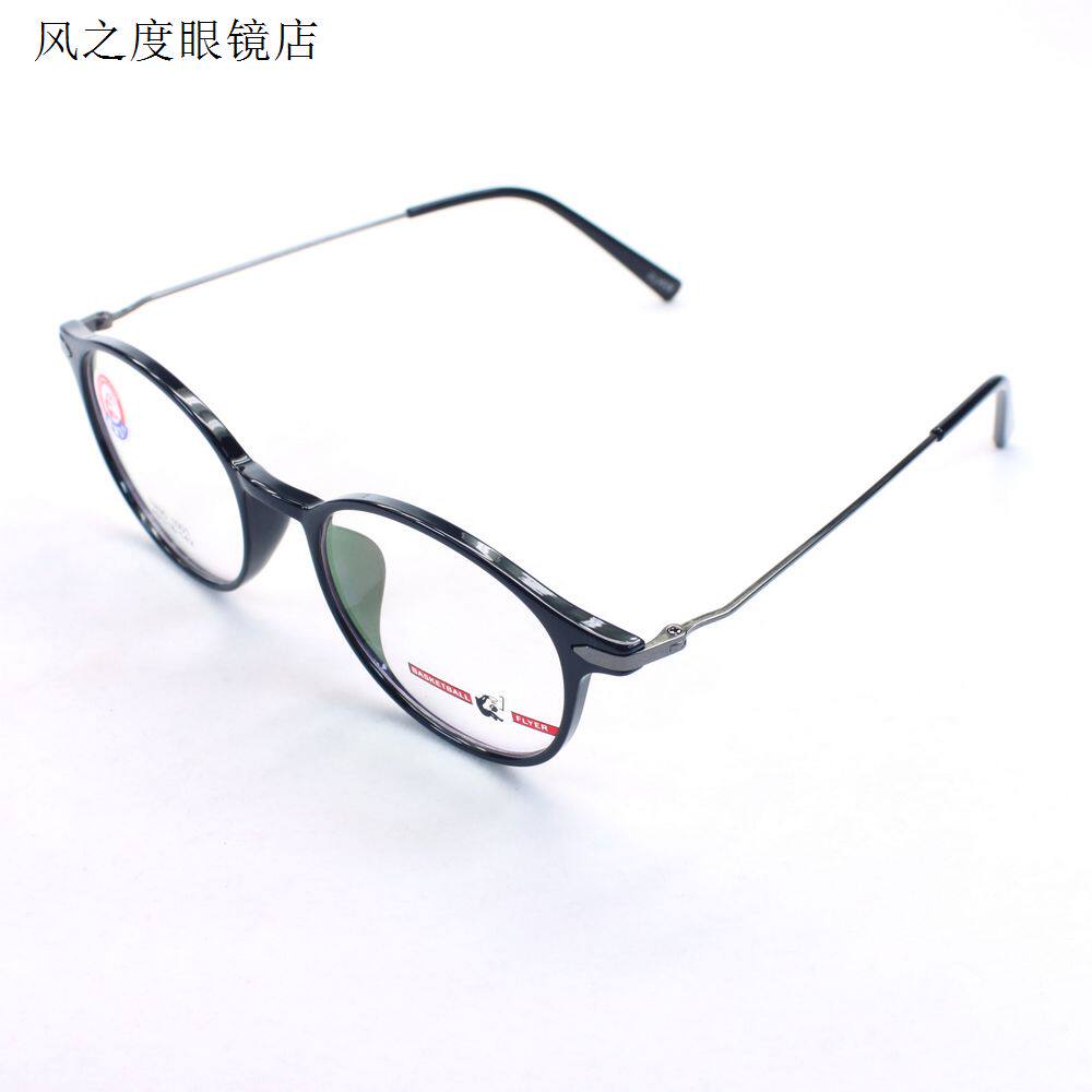 tr90全框金属眼镜架全框