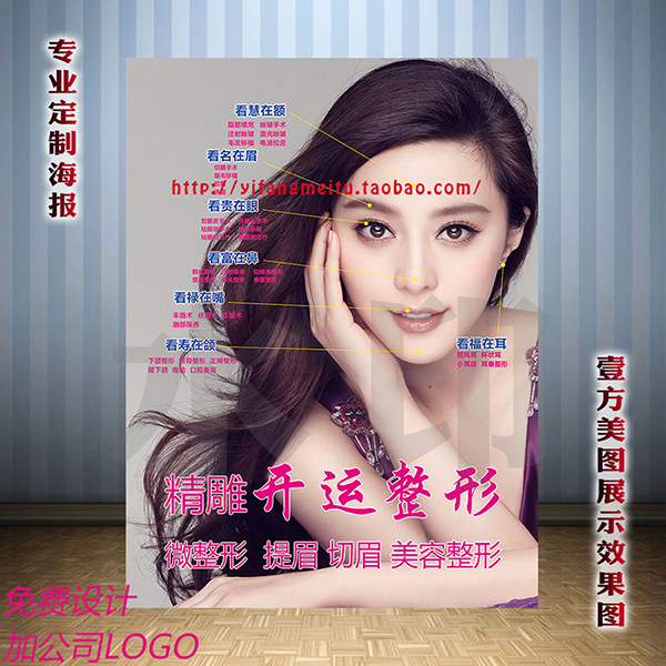 cosmetology Microplasty Healthcare Medical care poster Hospital Poster Display Board customized Lucky plastic Frameless paintings Solid wood framein the Personalized custom/Design Services/DIY , Daily/Decorative custom , Photo/Poster printing  category - from Buy2taobao.com to provide professional Taobao agent buy service