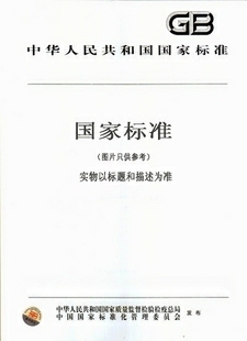 低压开关设备和控制设备控制器—设备接口 2002 18858.1