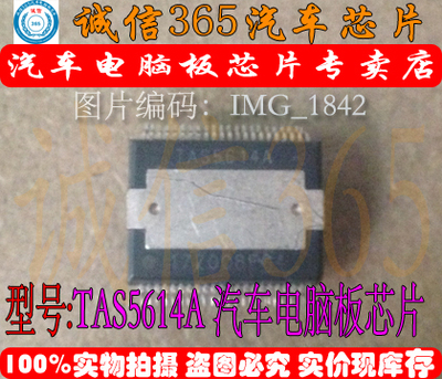 TAS5614A TAS5614ADKDR  汽车电脑板芯片IC 现货