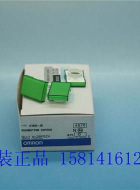 欧姆龙OMRON原装正品按钮开关部件绿色 A165L-JG  假一赔十