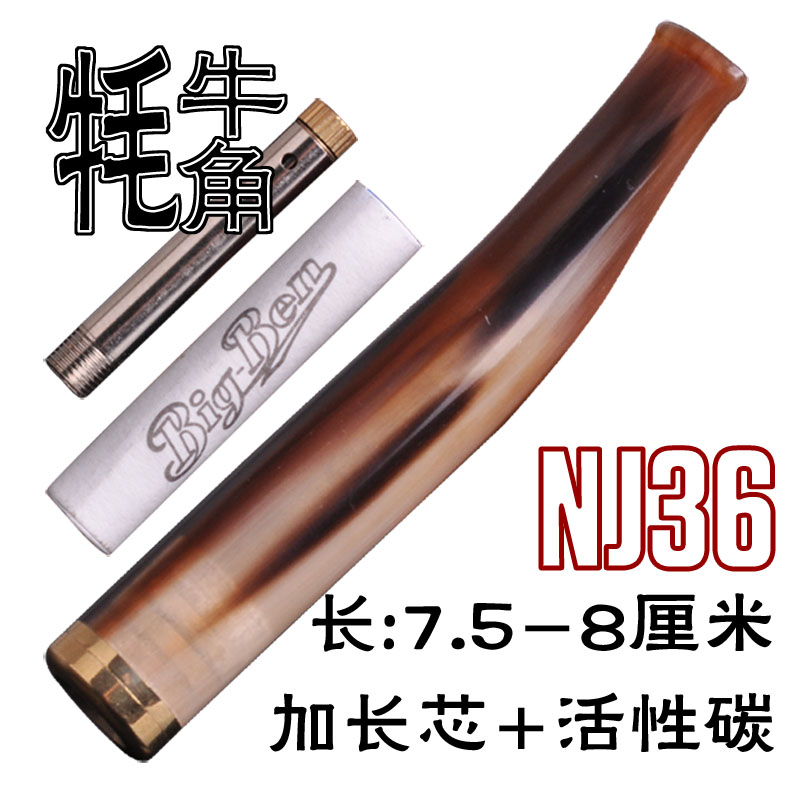 天然正品非洲牦牛角烟嘴加长过滤芯+活性碳拉杆型两用清洗烟嘴