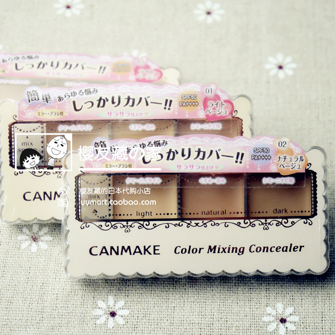 日本正品 CANMAKE井田 三色遮瑕膏防晒提亮遮黑眼圈痘印斑点 包邮