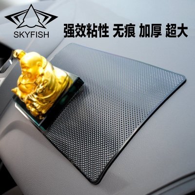 Skyfish汽车置物垫车载香水座摆件用防滑垫中控台车用防滑垫强粘