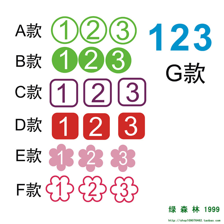 玻璃门宾馆餐厅号码贴