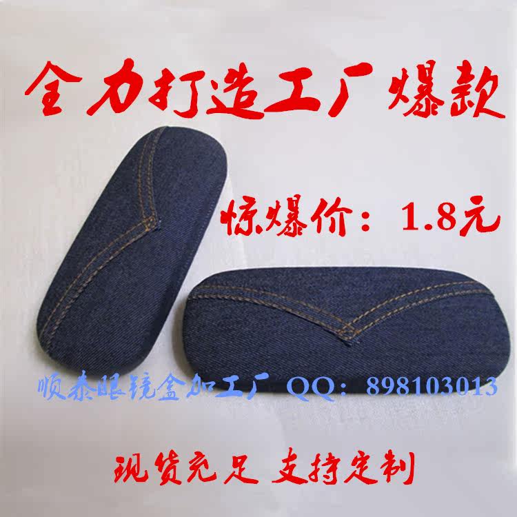 Etui à lunettes - Ref 1242453 Image 1