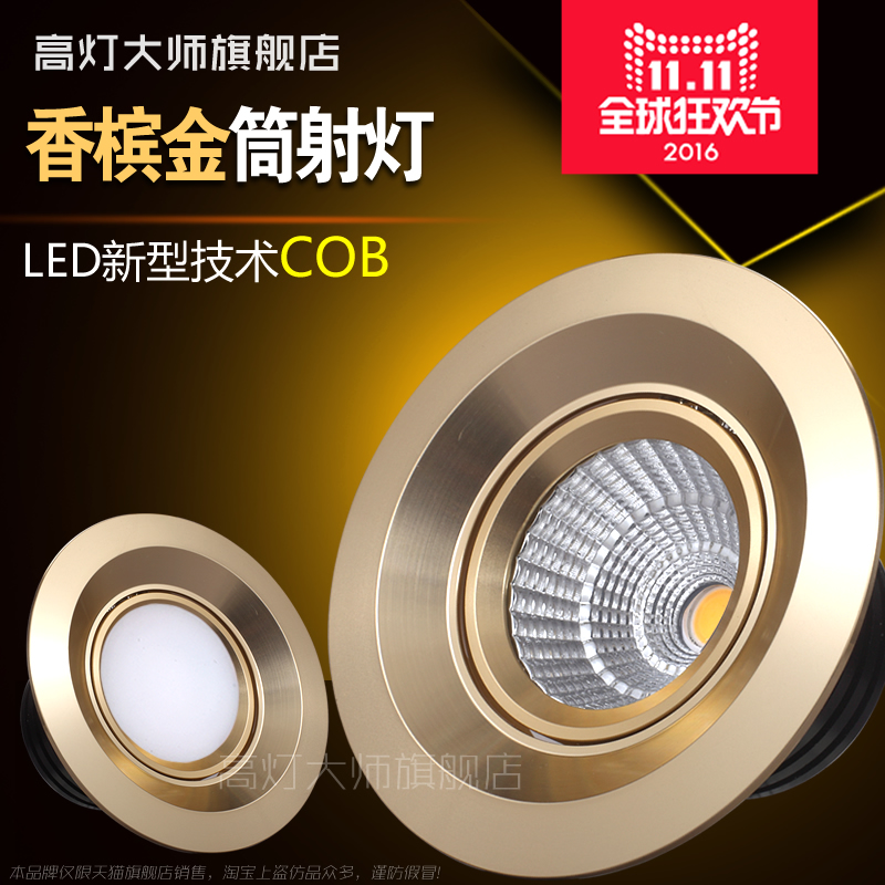 GDDS 歐式射燈美式筒燈led香檳金色天花燈客廳吸頂過道嵌入式cob