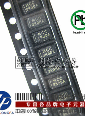 MCC肖特基整流二极管 SK33A SK34A SK38A SK39A 贴片SMA/DO-214AC
