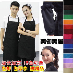 长沙臭豆腐韩版水果美甲店咖啡餐厅服务员广告围裙工装个性定制
