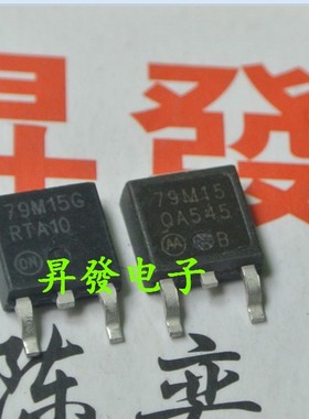 〖昇發电子〗稳压管79M15 79M15G  MC79M15BDT  L79M15CDT TO-252