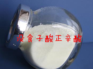 正品 沒食子酸正辛酸 保證 1000g 精裝 食品級 食品抗氧化劑