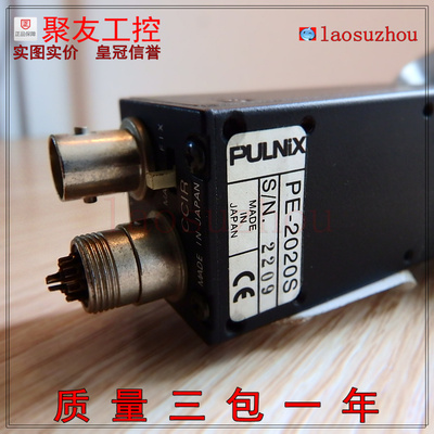 议价-#{皇冠信誉8+}正品 PULNIX PE-2020S