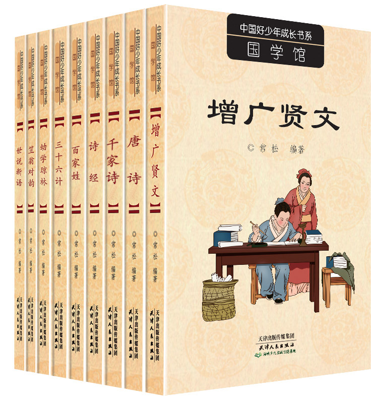 正版 中国好少年成长书系·国学馆（共9本）中小学生课外书阅读本注音版中华传统文化历史艺术故事 笠翁对韵儿童文学畅销百科全书