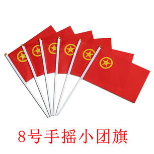 8号团旗共青团团旗 小团旗手持手摇旗手挥旗小彩旗小红旗世 外国旗