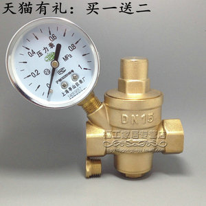 黄铜自来水减压阀 稳压阀 热净水器减压阀DN15 4分 DN20 6分