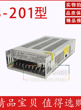 201W开关电源AC-DC单组输出 LED/监控/工控/电源 S-201-5 12 24V