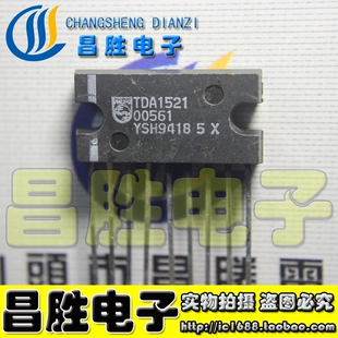 进口拆机 音频功率放大IC TDA1521