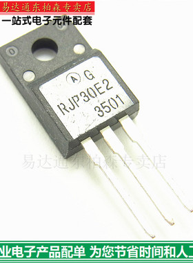 三极管 RJP30E2 直插场效应管 RJP30E2DPP 液晶等离子管 现货